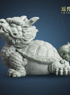 逗兽记青砂石中式家居桌面装饰龙龟中号茶宠摆件国风送礼鱼缸造景