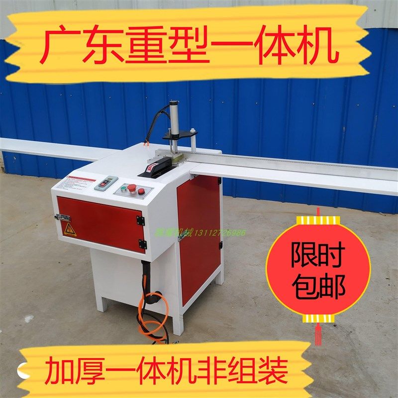 广东重型一体t型装饰条机角锯开槽V口门板衣柜镶嵌18包边条切割机
