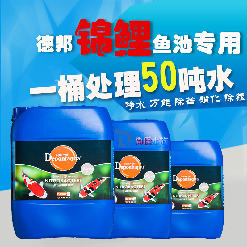 德邦5L锦鲤鱼池综合调理药水杀菌水除藻剂水质稳定剂锦鲤硝化细菌,宠物/宠物食品及用品,硝化细菌,淘宝优惠券,粉丝福利购,淘宝优惠卷