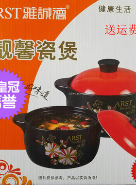 破损补寄雅诚德溢香靓汤靓馨煲砂锅陶瓷煲汤耐高温锅陶瓷锅汤