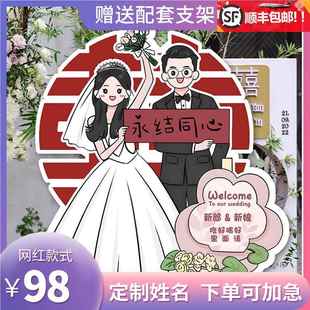 订婚宴婚礼迎宾牌kt板指引牌结婚人形立牌定制出阁宴指示手绘卡通