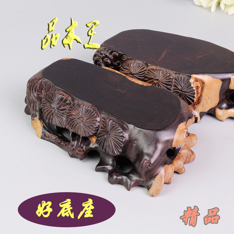 根雕镂空天然实木工艺木雕红木底座奇石茶壶木托圆形长方形花盆
