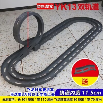 学校四驱车比赛电动四驱车跑道扬楷厚实好质量双轨飞龙闪电赛道桥