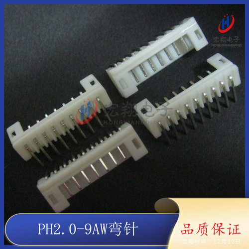 PH-9AW PH-9P弯针座 PH2.0mm间距弯插 2.0-9P端子 接插件 1000只
