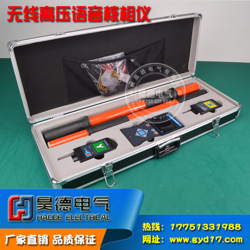 KT320A全智能无线高低压核相仪/10kv/35KV/110KV/220KV核相仪