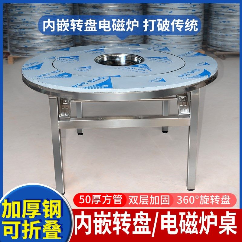 加厚304不锈钢内置转盘折叠桌大圆桌带转盘家用酒席饭店火锅桌,住宅家具,不锈钢/PVC餐桌,淘宝优惠券,粉丝福利购,淘宝优惠卷