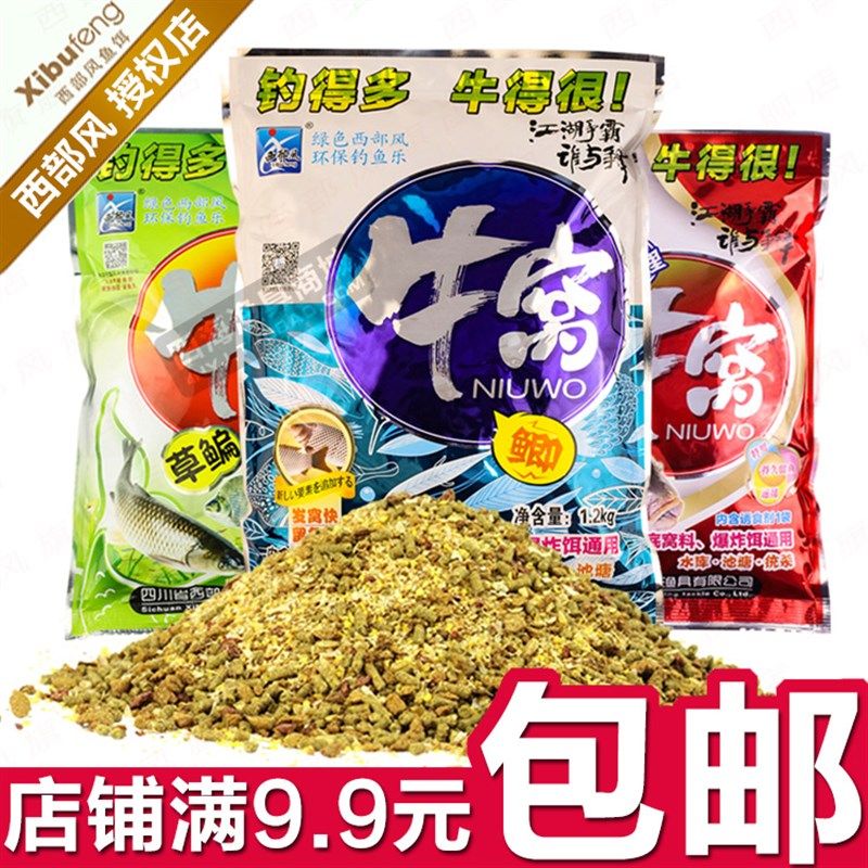 西部风牛窝青鱼窝料草鳊鱼饵野钓鲫鱼鲤鱼底窝料钓鱼打窝料1200g,户外/登山/野营/旅行用品,台钓饵,淘宝优惠券,粉丝福利购,淘宝优惠卷