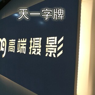 创意制作 烤漆灯箱黑铁招牌设计生锈背发光字镂空雕刻铁板门头个性