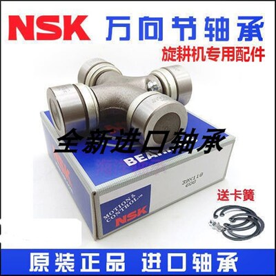 进口NSK万向节十字轴承30*78 76 30x88 80 82 85 90 30-92 十字节
