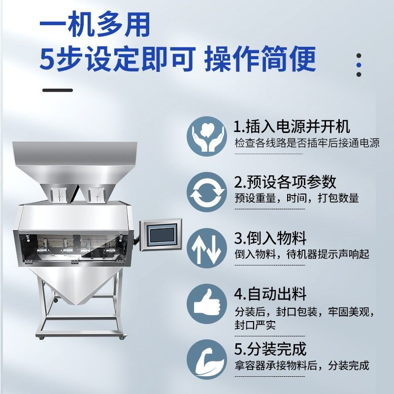 全自动称重多头定量分装机颗粒粉末大米茶叶大容量双头称包装机,办公设备/耗材/相关服务,包装机,淘宝优惠券,粉丝福利购,淘宝优惠卷