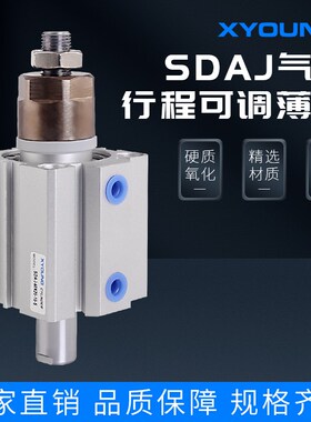 SDAJ50X50-25薄型气缸SDAJ50X25-25-B可调薄型气缸SDAJ50X75-50-S