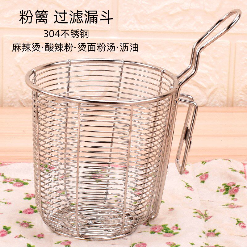 304不锈钢粉篓火锅麻辣烫带挂钩煮面捞粉篱烫面漏勺油炸过滤沥油