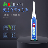 海水养殖比重计数显高精度电子盐度计精准密度计鱼缸咸度计测盐仪
