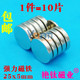 1件=10片钕铁硼强磁圆形强磁铁25 5mm稀土永磁超强吸铁石强力磁铁
