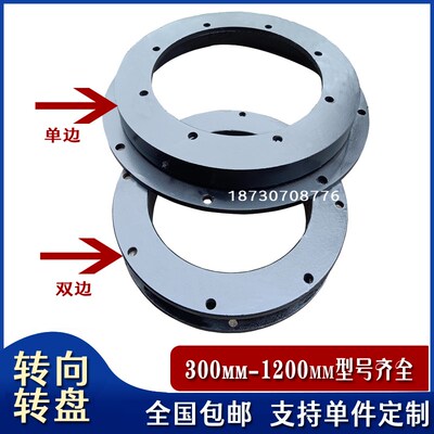 拖车挂车牵引小四轮转向转盘总成圆形回转轴承回转支承黑轴承旋转