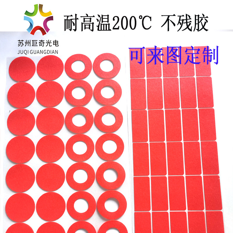 耐高温胶贴200度圆点红色美纹纸胶带圆形电镀喷涂烤漆防烤遮蔽,文具电教/文化用品/商务用品,胶带/胶纸/胶条,淘宝优惠券,粉丝福利购,淘宝优惠卷