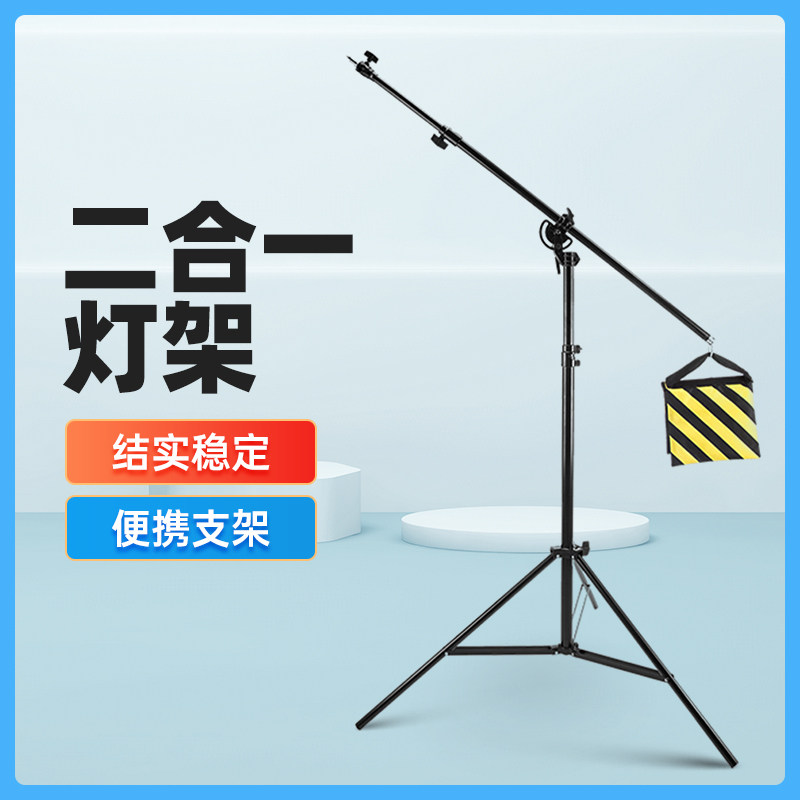 摄影灯架 顶灯架摄影顶灯架支架摄影器材配件摄影灯支架 两用 闪
