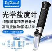 汉娜铜头光学屈折式 盐度计光学盐度计海水养殖海水盐度计咸度计