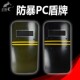 防暴盾牌加厚型防爆防护盾牌保安器材安保盾牌黑色军绿防护盾牌
