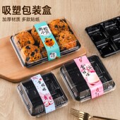 雪媚娘肉松小贝包装 6粒盒子青团绿豆糕吸塑打包盒 盒泡芙蛋黄酥4