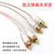 特氟龙镀银发烧音频信号线HIFI3.5转莲花RCA功放CD过机线带屏蔽