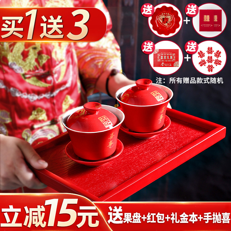 结婚敬茶杯新人套装喜碗改口婚礼陪嫁婚庆用品大全茶具套装两对,节庆用品/礼品,喜碗/敬茶杯,淘宝优惠券,粉丝福利购,淘宝优惠卷