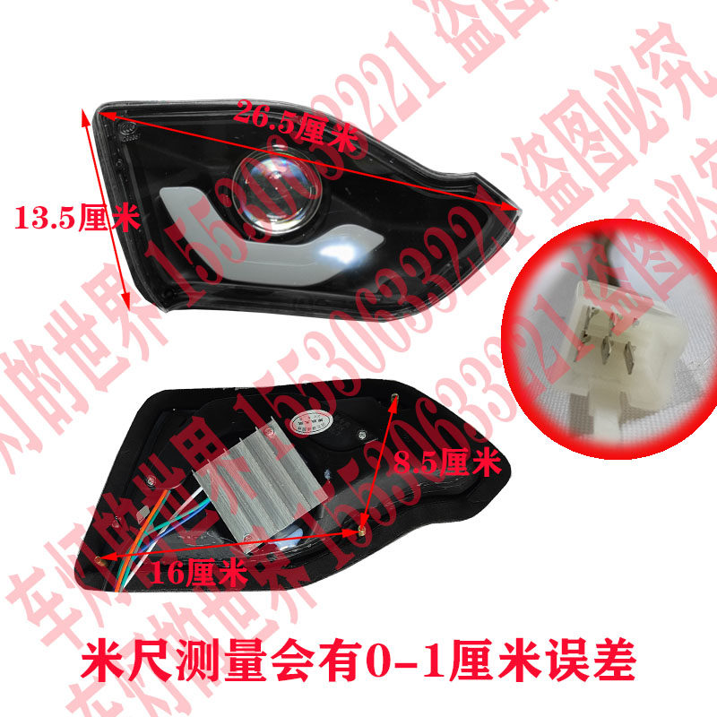 电动三轮车前大灯金彭三轮车LED大灯半篷车行车灯宝琪三代前照灯,电动车/配件/交通工具,电动车灯,淘宝优惠券,粉丝福利购,淘宝优惠卷