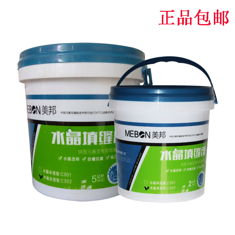 马赛克水晶透明填缝剂勾缝剂防水防污环保闪金闪银美缝剂