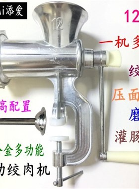 家用多功能手动绞肉机 JCW-46型铝合金灌肠机碎肉机碎菜机搅辣椒
