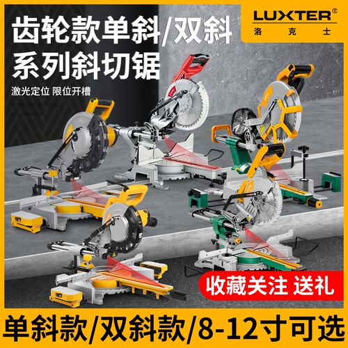 洛克士齿轮款8寸10寸12寸木工斜切锯铝机铝型材切割机电动拉杆锯