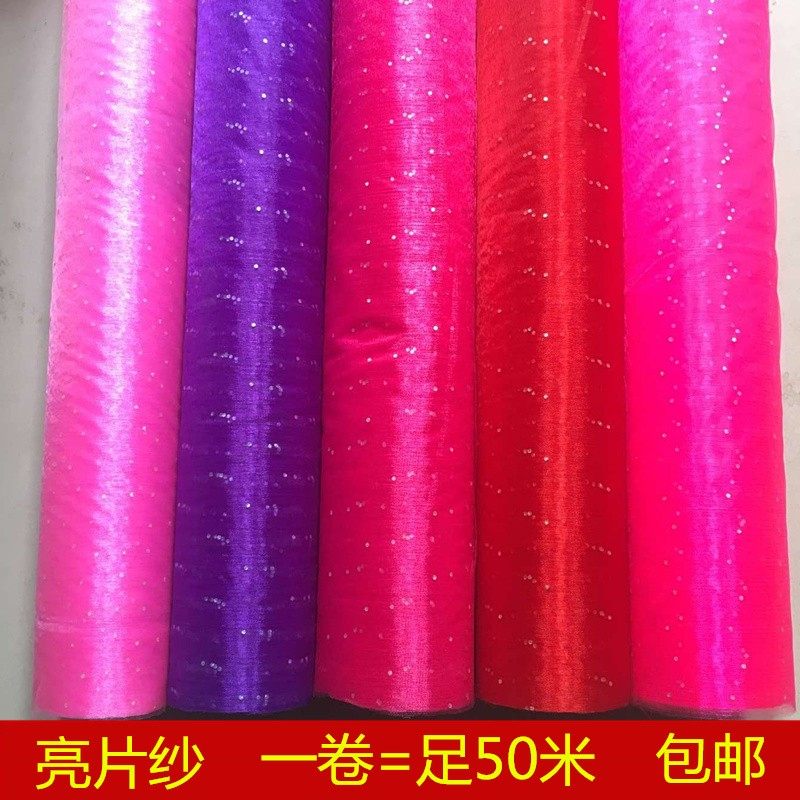 亮点纱幔亮片雪纱 婚庆装饰纱 水晶纱 拱门纱 婚房装饰纱布椅背纱,节庆用品/礼品,创意礼盒/礼品套组,淘宝优惠券,粉丝福利购,淘宝优惠卷
