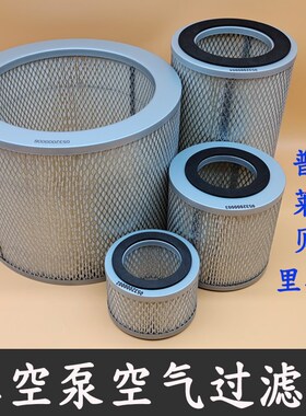 真空泵滤芯0532000002/3/4贝克风泵空气过滤器F006莱宝里其乐