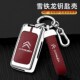 16老款 汽车折叠壳包扣 适用于东风雪铁龙世嘉凯旋钥匙套12