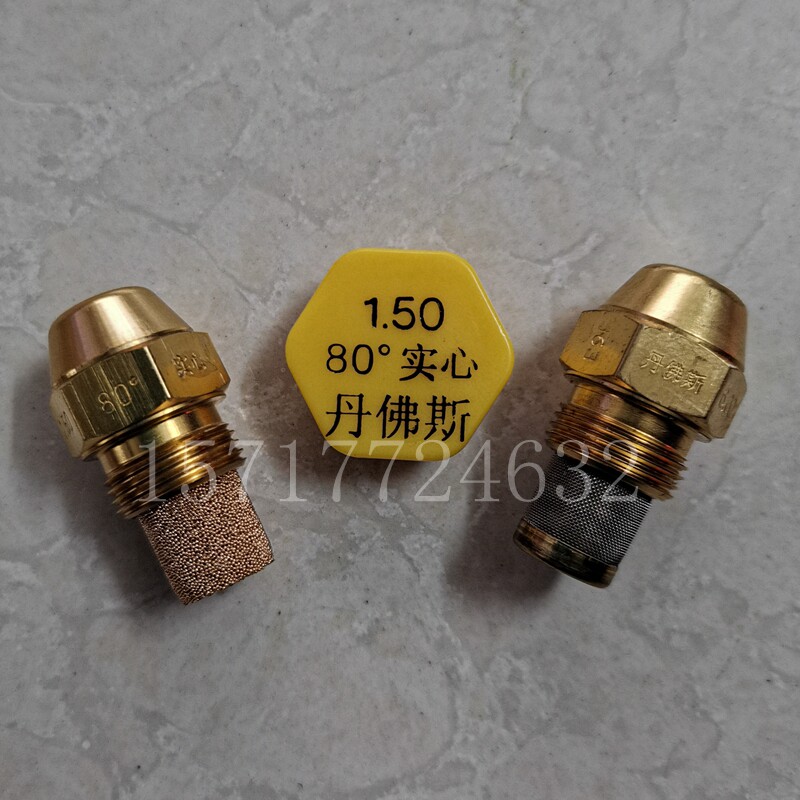 柴油雾化喷头丹佛斯喷油嘴DANFOSS燃油喷嘴燃烧器燃烧机锅炉配件