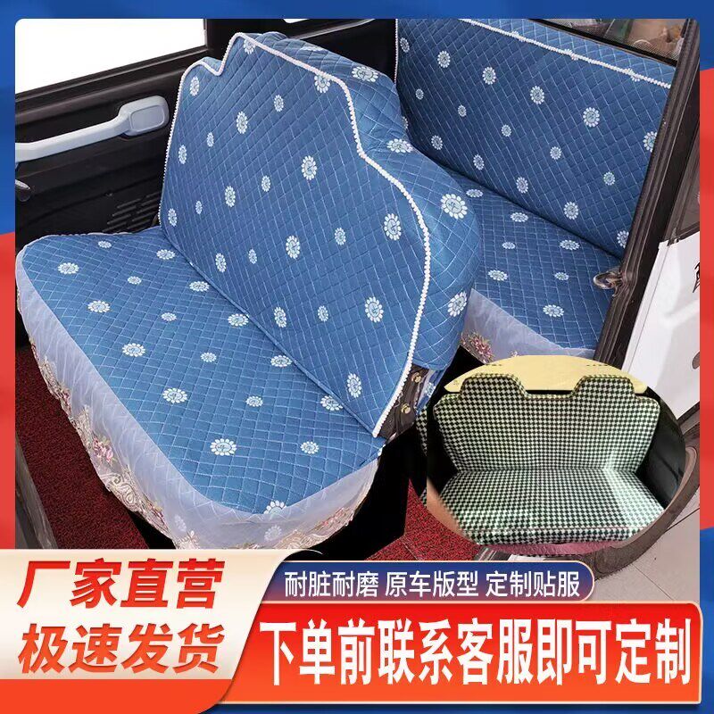 定做金彭征程星辰电动三轮车座套坐垫套全包围布艺套四季通用
