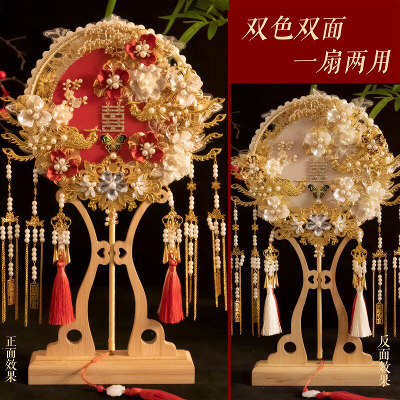 团扇新娘结婚diy材料包双面双色中式秀禾喜扇高级婚礼重工婚扇子