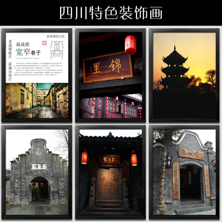 四川成都火锅店装饰画饭店饭馆餐厅挂画农家乐壁画有框画相框墙画