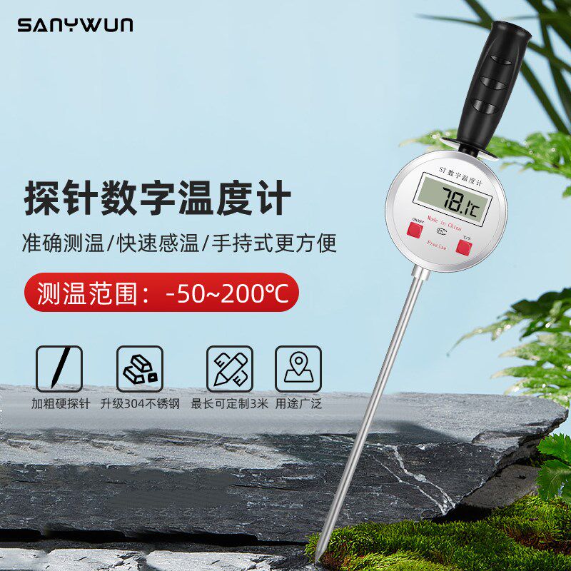 数显温度计超长探针3米食品测水温油温计工业堆肥土壤草堆地温计