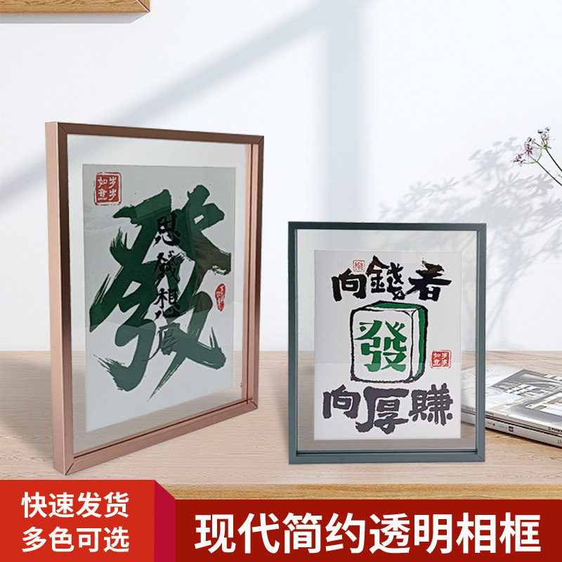 铝合金透明画框装裱照片打印加相框定制相册摆件金属摆台8寸挂墙