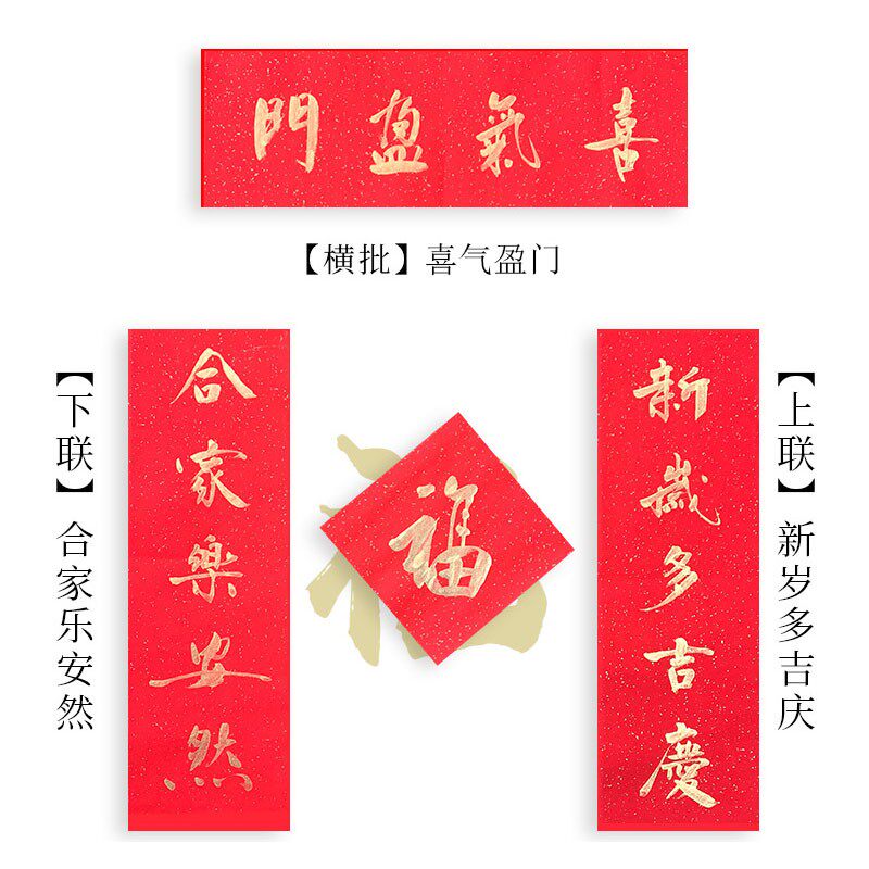手写金字迷你小对联过年新年虎年2022装饰创意门贴春联春节家用