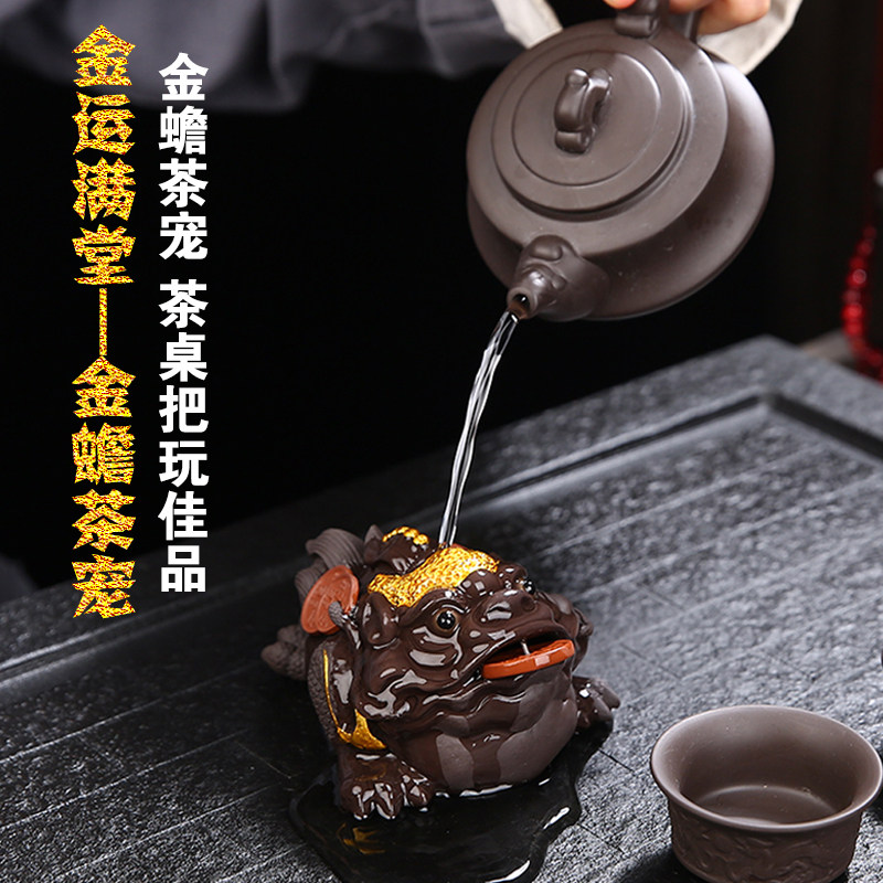 金蟾茶虫紫砂可养招财茶具茶桌茶宠摆件精品茶玩茶道茶台三足蟾蜍,餐饮具,茶宠摆件,淘宝优惠券,粉丝福利购,淘宝优惠卷