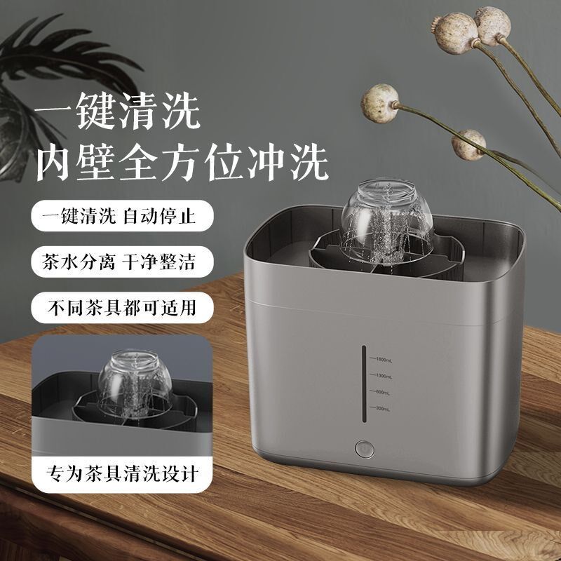茶具智能洗茶器茶杯茶碗茶盏茶具洗杯器自动清洗洗茶器自动冲洗机