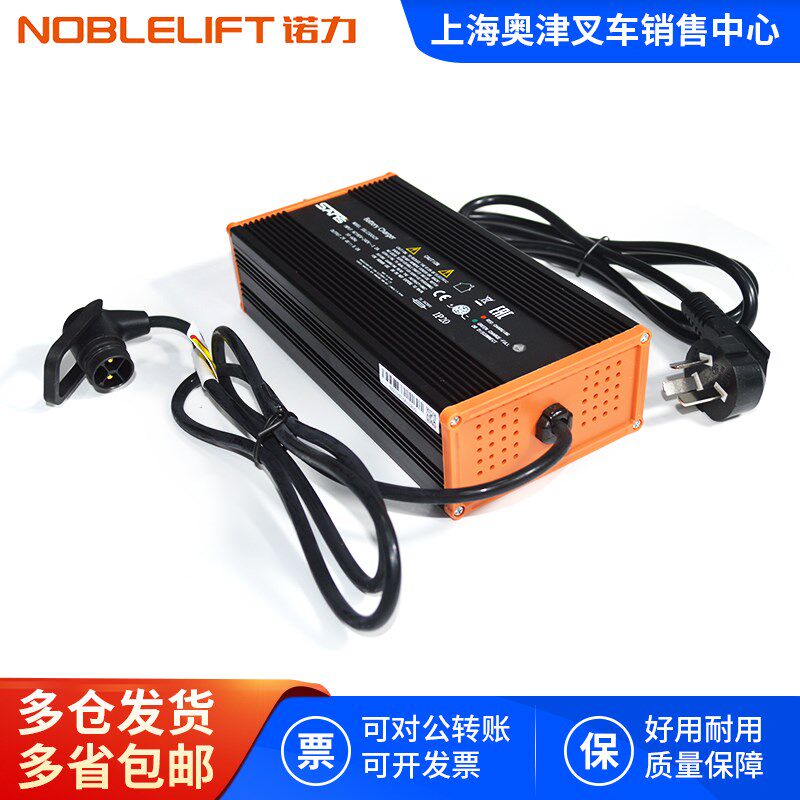 诺力天罡15诺力PTE15原厂内置充电器电动地牛充电机24V8A5A充电器