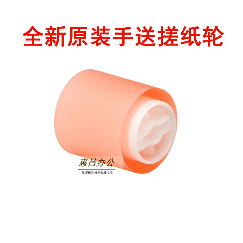 美能达C308/284/368/454/554e/364手送搓纸轮柯美C364原装进纸轮