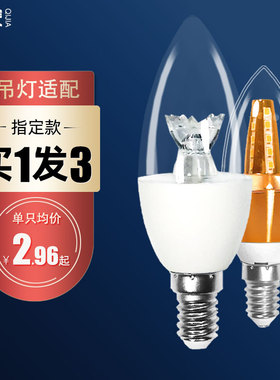 led灯泡床头卧室乚ed螺口小头小口节能螺旋14e暖色lede14壁灯蜡烛