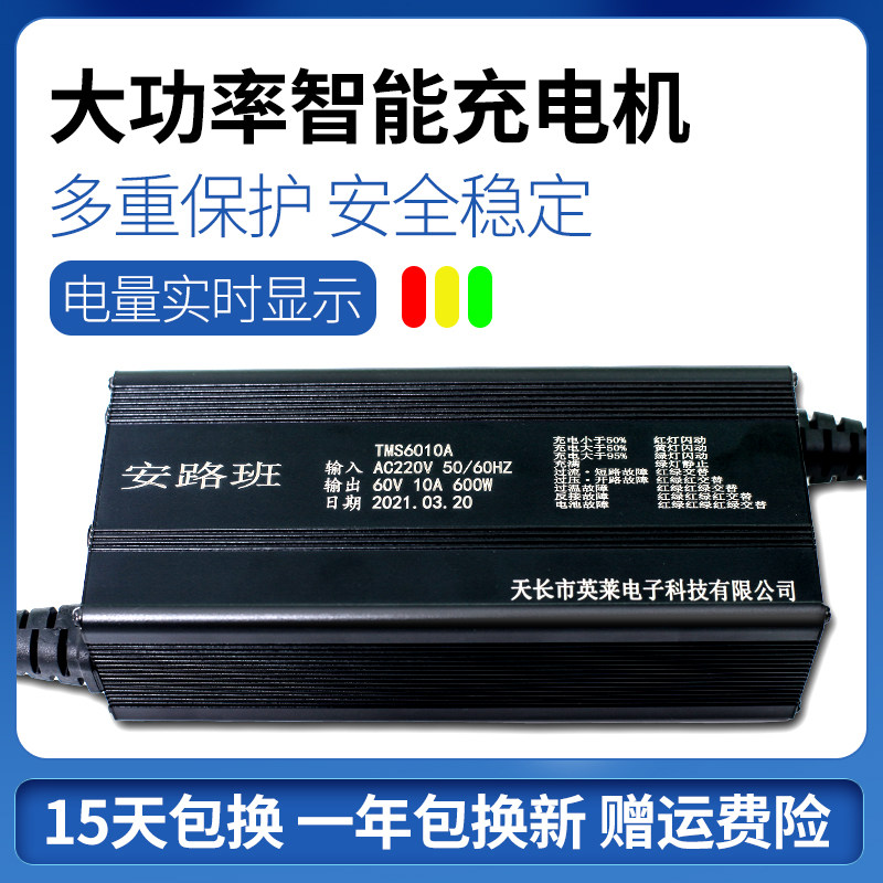 电动电瓶三四车铅酸电池充电器48V60V72V5A8A10A大功率快速充电机