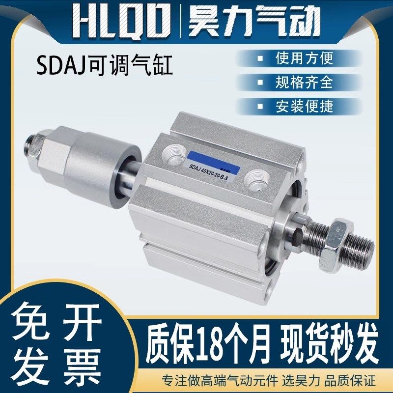 带磁薄型可调整气动气缸SDAJ12-16-20-25-32-40-50-63-SB内牙外牙,标准件/零部件/工业耗材,气缸,淘宝优惠券,粉丝福利购,淘宝优惠卷
