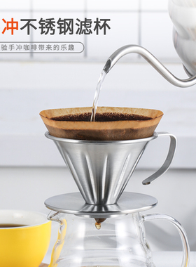 304不锈钢手冲咖啡过滤杯滴漏式V06滤杯滤器分享壶匀杯云朵壶器具