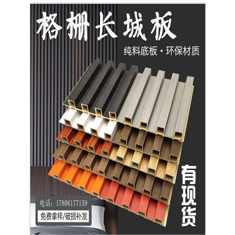 生态木格栅板竹木纤维凹凸电视背景墙装饰护墙板吊顶天花长城板,基础建材,生态板,淘宝优惠券,粉丝福利购,淘宝优惠卷