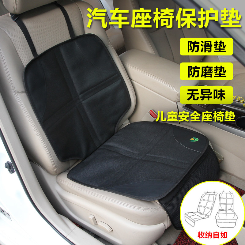 汽车上安全座椅后背防踢垫车载车内儿童保护垫后座防磨防脏防滑垫,汽车用品/电子/清洗/改装,车用防踢垫/防磨垫,淘宝优惠券,粉丝福利购,淘宝优惠卷